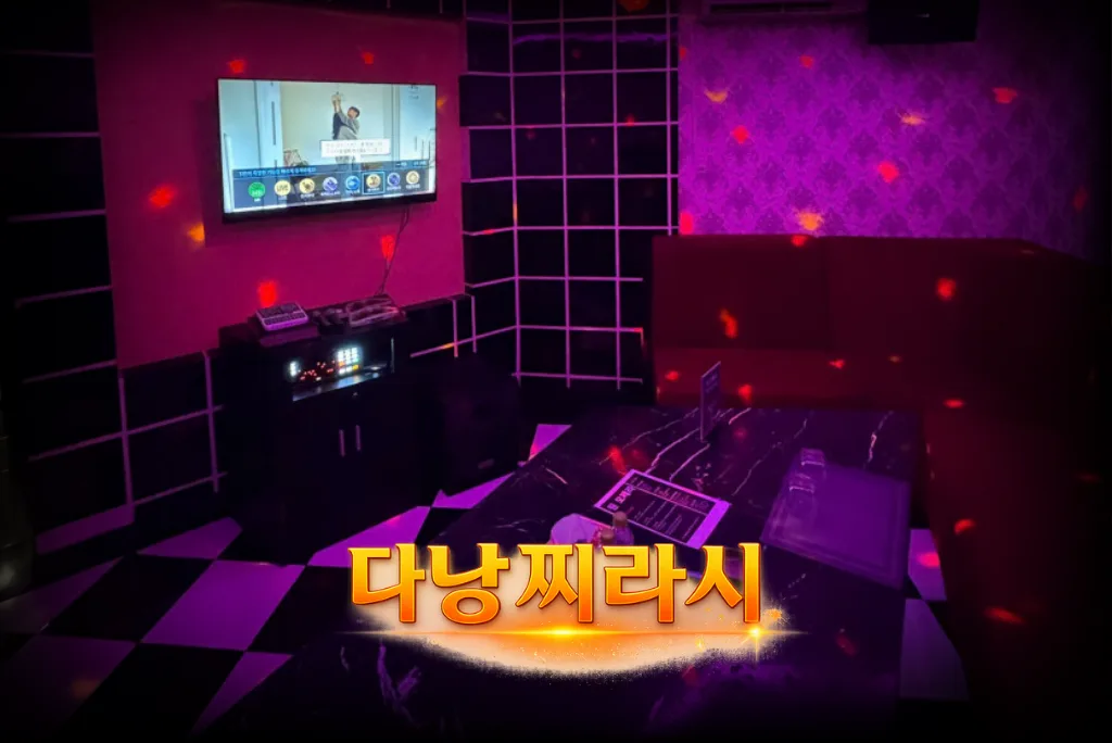 다낭 뉴민 가라오케 룸 구조입니다.